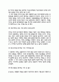 정의란 무엇인가 독후감 - 정의란 무엇인가 목차별 줄거리요약 및 정의란 무엇인가 읽고나서 느낀점 4페이지