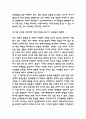 정의란 무엇인가 독후감 - 정의란 무엇인가 목차별 줄거리요약 및 정의란 무엇인가 읽고나서 느낀점 6페이지