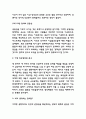 정의란 무엇인가 독후감 - 정의란 무엇인가 목차별 줄거리요약 및 정의란 무엇인가 읽고나서 느낀점 7페이지