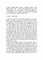 정의란 무엇인가 독후감 - 정의란 무엇인가 목차별 줄거리요약 및 정의란 무엇인가 읽고나서 느낀점 8페이지