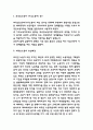 외국인노동자 사회적문제과 피해사례연구 및 국내 해외 외국인노동자 정책사례분석 및 외국인노동자 문제 해결방안 제언 3페이지