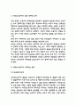 외국인노동자 사회적문제과 피해사례연구 및 국내 해외 외국인노동자 정책사례분석 및 외국인노동자 문제 해결방안 제언 4페이지