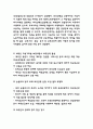 외국인노동자 사회적문제과 피해사례연구 및 국내 해외 외국인노동자 정책사례분석 및 외국인노동자 문제 해결방안 제언 8페이지