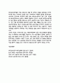 외국인노동자 사회적문제과 피해사례연구 및 국내 해외 외국인노동자 정책사례분석 및 외국인노동자 문제 해결방안 제언 12페이지