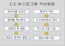 17 조별과제 QC 7가지 Tool 히스토그램 줄기잎 그래프 산점도 정리 5페이지