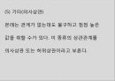 17 조별과제 QC 7가지 Tool 히스토그램 줄기잎 그래프 산점도 정리 30페이지