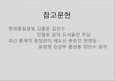 17 조별과제 QC 7가지 Tool 히스토그램 줄기잎 그래프 산점도 정리 33페이지