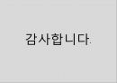 17 조별과제 QC 7가지 Tool 히스토그램 줄기잎 그래프 산점도 정리 35페이지
