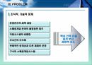 [경영전략] 모건 스탠리(Morgan Stanley) 경영 전략에 대한 사례 분석 5페이지