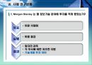 [경영전략] 모건 스탠리(Morgan Stanley) 경영 전략에 대한 사례 분석 9페이지