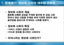 [경영전략] 제조업 공동화의 개념과 문제점에 대한 분석 5페이지
