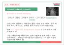 [경영학 A+] 크리스피 크림 도넛의 성공 요인 및 마케팅 전략 분석 26페이지
