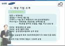 [광고학] 삼성생명에 대한 광고 및 전략 분석 4페이지