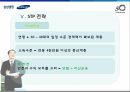 [광고학] 삼성생명에 대한 광고 및 전략 분석 19페이지