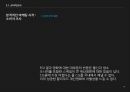 [광고홍보] 천만 관객 영화(해운대) 마케팅 성공 사례 전략 분석 10페이지