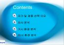 [국제경영 A+] 고무장갑의 해외 진출 성공 마케팅 전략 분석 2페이지