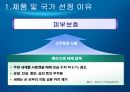 [국제경영 A+] 고무장갑의 해외 진출 성공 마케팅 전략 분석 4페이지