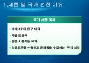 [국제경영 A+] 고무장갑의 해외 진출 성공 마케팅 전략 분석 7페이지