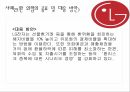 [글로벌 마케팅] 글로벌 마케팅 통제의 필요성과 사례에 대한 분석 25페이지