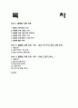 [글로벌 유통] 글로벌 마케팅 유통 성공 전략(금호 타이어, DHL)에 대한 분석 2페이지
