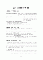[글로벌 유통] 글로벌 마케팅 유통 성공 전략(금호 타이어, DHL)에 대한 분석 3페이지
