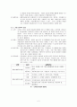 [글로벌 유통] 글로벌 마케팅 유통 성공 전략(금호 타이어, DHL)에 대한 분석 4페이지