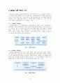 [글로벌 유통] 글로벌 마케팅 유통 성공 전략(금호 타이어, DHL)에 대한 분석 5페이지