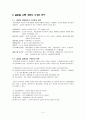 [글로벌 유통] 글로벌 마케팅 유통 성공 전략(금호 타이어, DHL)에 대한 분석 6페이지