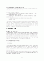 [글로벌 유통] 글로벌 마케팅 유통 성공 전략(금호 타이어, DHL)에 대한 분석 7페이지
