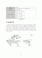 [글로벌 유통] 글로벌 마케팅 유통 성공 전략(금호 타이어, DHL)에 대한 분석 10페이지