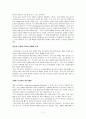 [글로벌 유통] 글로벌 마케팅 유통 성공 전략(금호 타이어, DHL)에 대한 분석 13페이지
