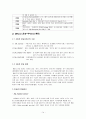 [글로벌 유통] 글로벌 마케팅 유통 성공 전략(금호 타이어, DHL)에 대한 분석 16페이지