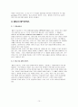 [글로벌 유통] 글로벌 마케팅 유통 성공 전략(금호 타이어, DHL)에 대한 분석 17페이지