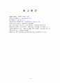 [글로벌 유통] 글로벌 마케팅 유통 성공 전략(금호 타이어, DHL)에 대한 분석 18페이지
