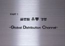 [글로벌 유통] 기업의 글로벌 유통 전략 사례 3페이지