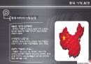 [글로벌 유통] 기업의 글로벌 유통 전략 사례 23페이지