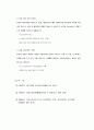 [비즈니스/경제] [금융기관론 A+] 삼성화재 직무적성검사(SSAT) 및 면접 분석 7페이지