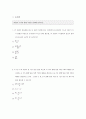 [비즈니스/경제] [금융기관론 A+] 삼성화재 직무적성검사(SSAT) 및 면접 분석 18페이지