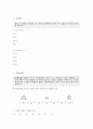 [비즈니스/경제] [금융기관론 A+] 삼성화재 직무적성검사(SSAT) 및 면접 분석 19페이지
