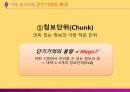 [마케팅 전략] 브랜드 이미지와 제품 포지셔닝을 통한 마케팅 전략 분석 7페이지