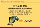 [마케팅 전략] 브랜드 이미지와 제품 포지셔닝을 통한 마케팅 전략 분석 9페이지