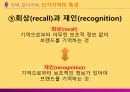 [마케팅 전략] 브랜드 이미지와 제품 포지셔닝을 통한 마케팅 전략 분석 11페이지