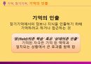 [마케팅 전략] 브랜드 이미지와 제품 포지셔닝을 통한 마케팅 전략 분석 17페이지
