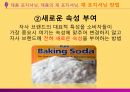 [마케팅 전략] 브랜드 이미지와 제품 포지셔닝을 통한 마케팅 전략 분석 41페이지