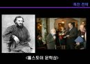 [마케팅원론] 삼성 브랜드의 러시아 마케팅 전략에 대한 분석 27페이지