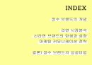 [마케팅전략] 농심 신라면의 장수 브랜드 마케팅 전략 분석 2페이지