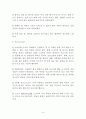 [비즈니스 매너] 비즈니스 측면에서의 와인 매너에 대한 분석 9페이지