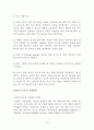 [비즈니스 매너] 비즈니스 측면에서의 와인 매너에 대한 분석 10페이지