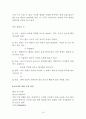 [비즈니스 매너] 비즈니스 측면에서의 와인 매너에 대한 분석 15페이지