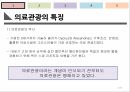 [서비스 경영] 국내 의료관광 산업의 실태 및 잠재력에 대한 분석 3페이지